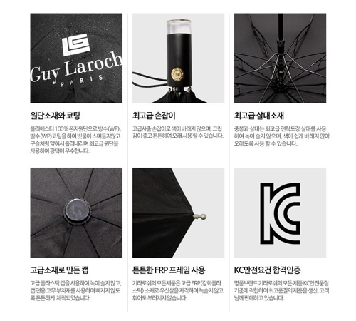 기라로쉬 2단 베이직 우산 (자동)
