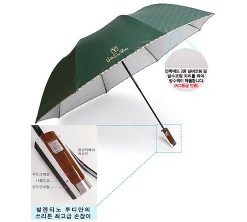 발렌티노루디 2단 엠보바이어스 우산 (자동)