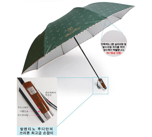 발렌티노루디 2단 컬러엠보바이어스 우산