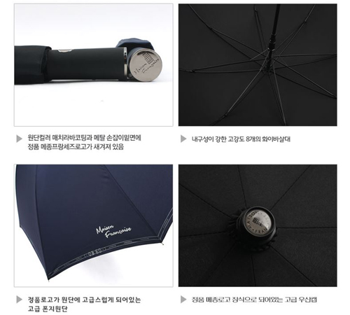 메종프랑세즈 2단 로고패턴 방풍화이바 우산