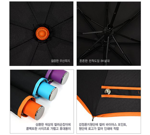 랜드스케이프 3단 수동 컬러바이어스 우산