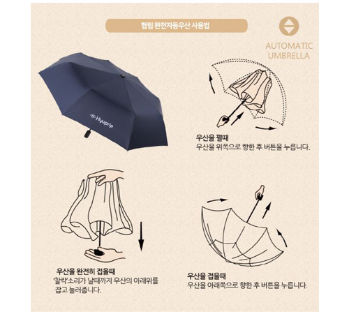 협립 3단 베이직 완전자동 우산
