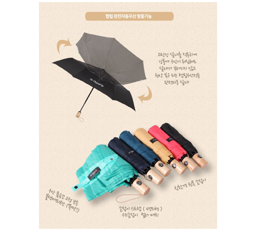 협립 3단 마시멜로 원목손 완전자동 우산