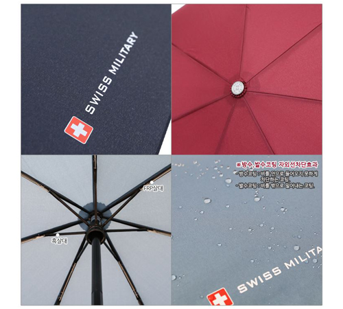 스위스밀리터리 3단7K 무지 완전자동 우산