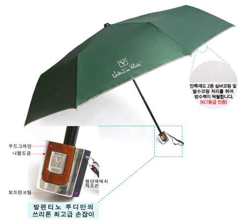 발렌티노루디 3단 실버 우산 (수동)