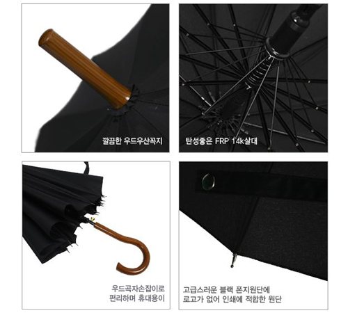 랜드스케이프 55*14K 곡자손잡이 단색 장우산