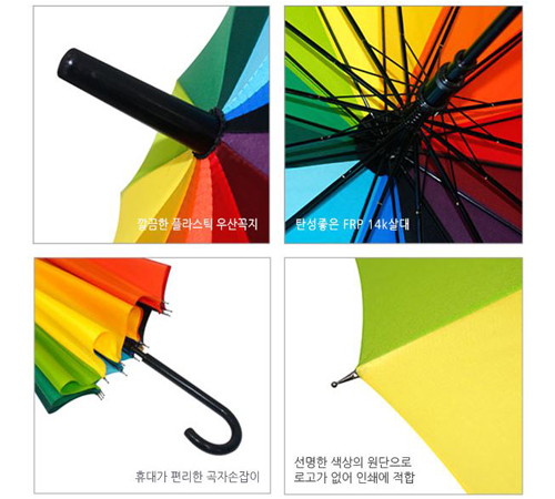 로페리아 55x14K 곡자무지개 장우산 (자동)
