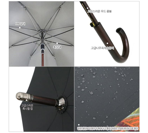 무지 곡자 65 장우산(자동)