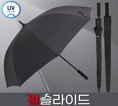 무표 펄슬라이드 70 장우산(수동)