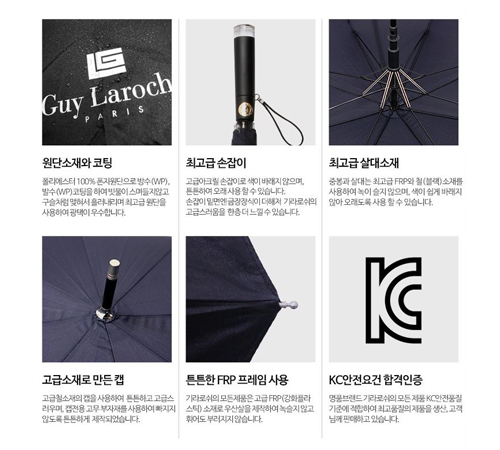 기라로쉬 70 베이직 장우산 (자동)