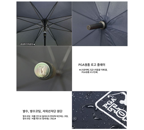 PGA 75자동 무지 우산